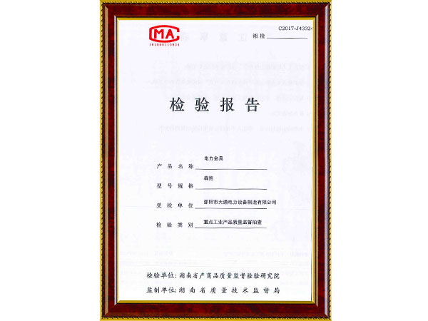 扁抱檢驗(yàn)報(bào)告